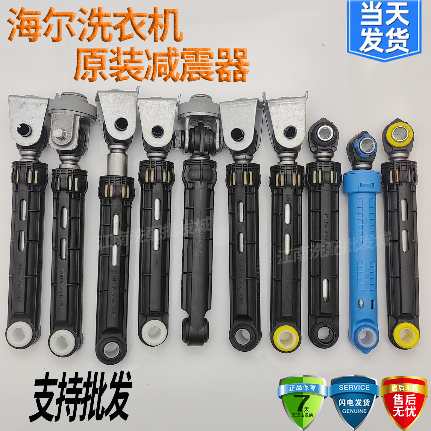 适用海尔滚筒洗衣机减震器平衡减振缓冲支撑杆减震棒原装配件大全,大家电,洗衣机配件,淘宝优惠券,粉丝福利购,淘宝优惠卷