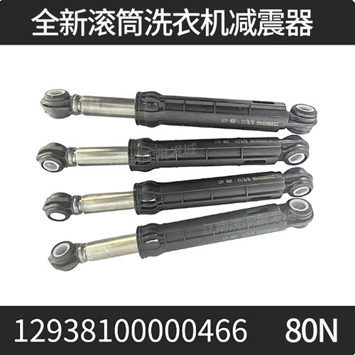 适用小天鹅滚筒洗衣机TD100V62WIAD5/TD100V65WADY减震器避振杆