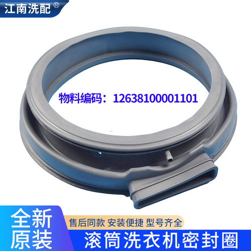 适用小天鹅美的滚筒洗衣机TD80-1411DXS密封圈MD80V50D5门封圈