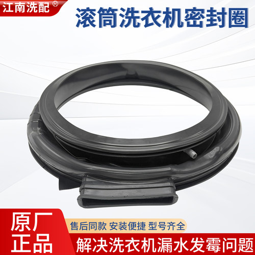 适用美的洗衣机密封圈MD100V71WIDY5 Q31DG5 VT15D5 Q63DJ A5门封