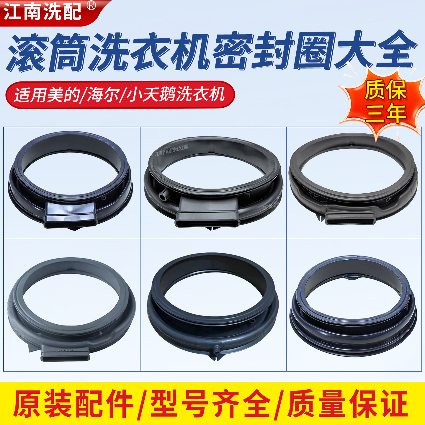 适用美的小天鹅海尔滚筒洗衣机大全门密封圈门封胶圈橡皮圈垫原装图片