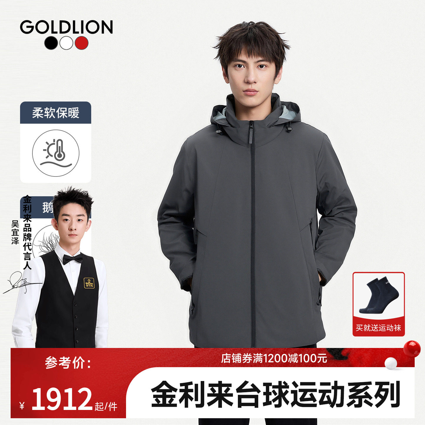 金利来26春季运动休闲百搭新款男商场同款可收纳帽轻薄羽绒服