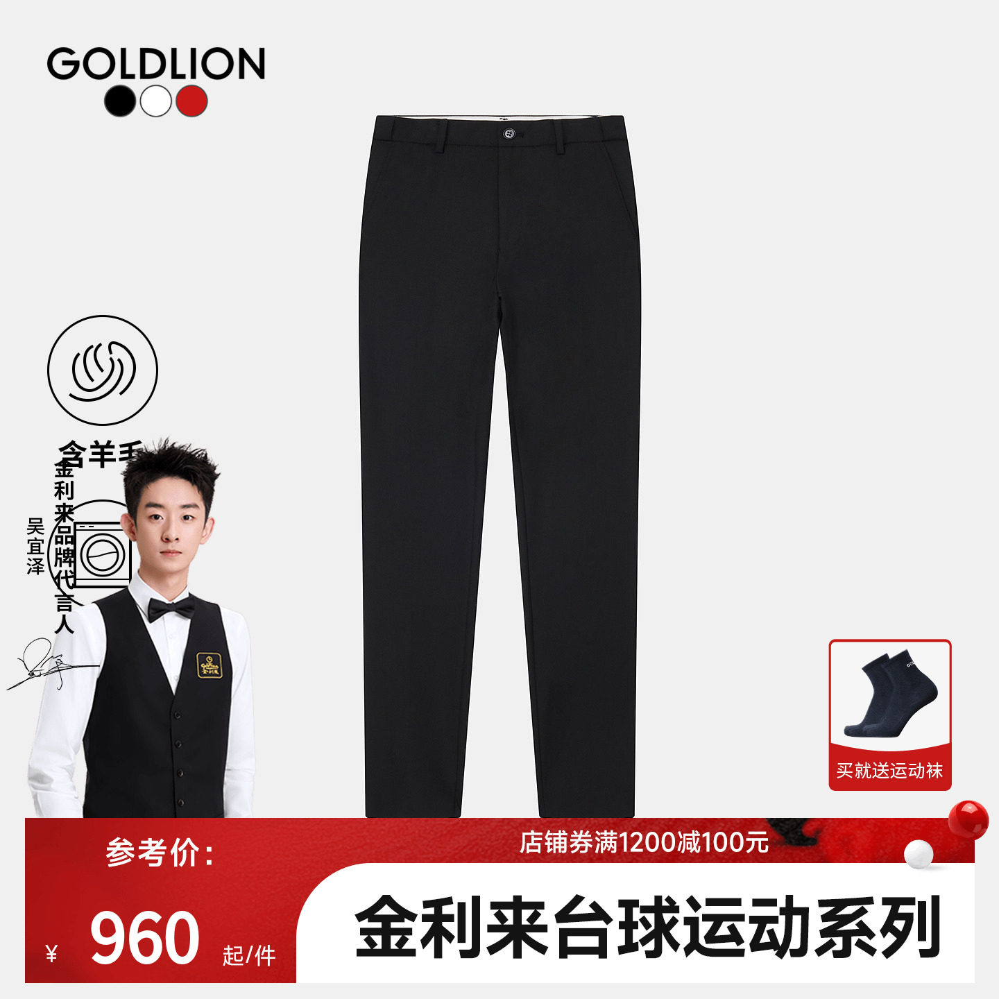 【可机洗羊毛】金利来2026春夏新款女士弹力修身西裤