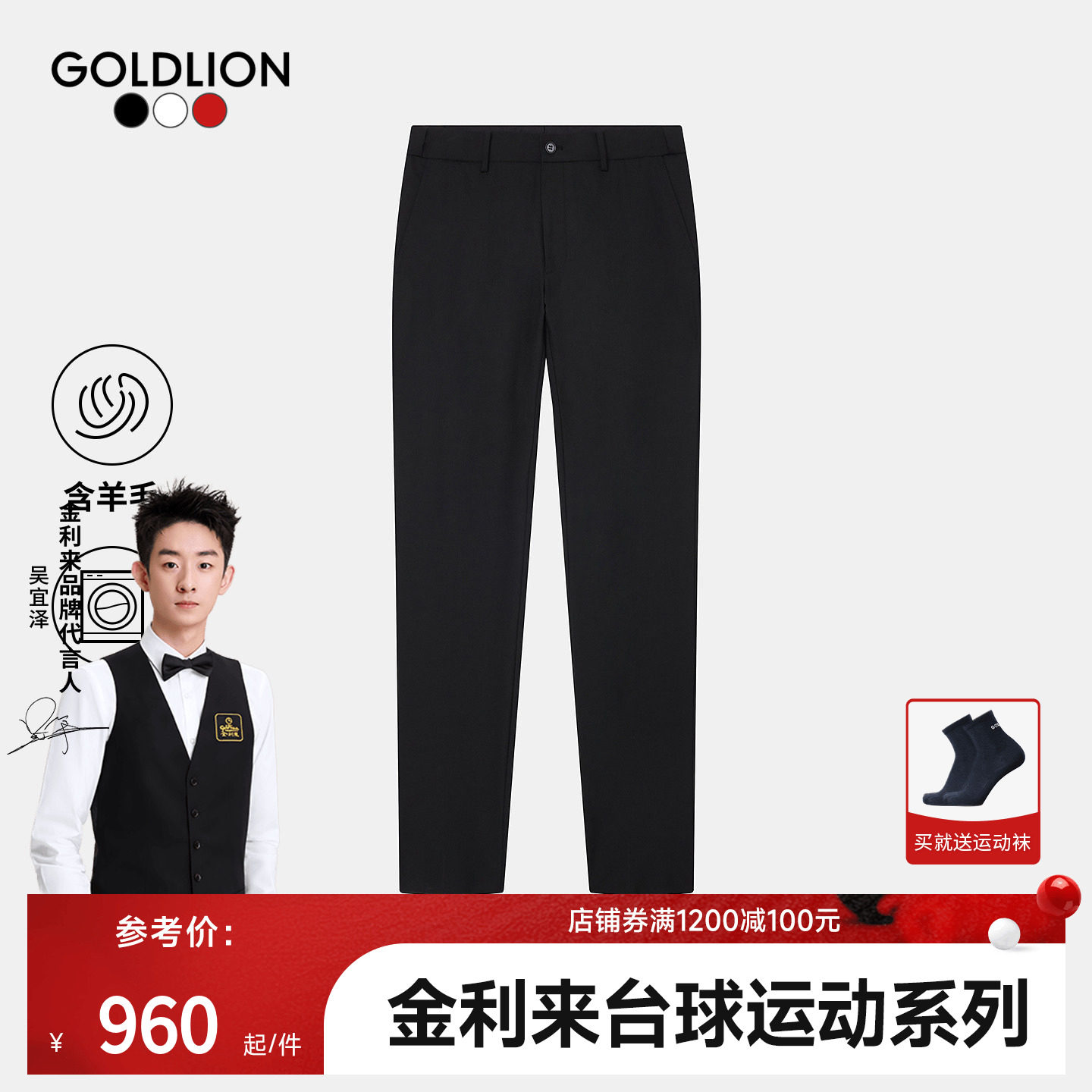 【可机洗羊毛】金利来2026春夏新款男士弹力修身西裤