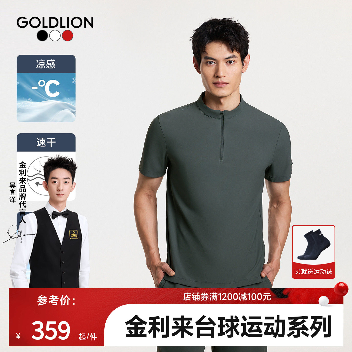 【旋风速干polo】金利来2026夏季新款男短袖防晒速干透气运动T恤