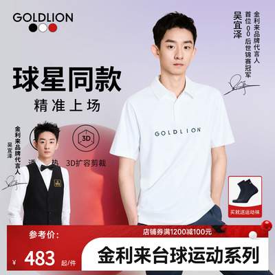 金利来夏季短袖翻领POLO衫