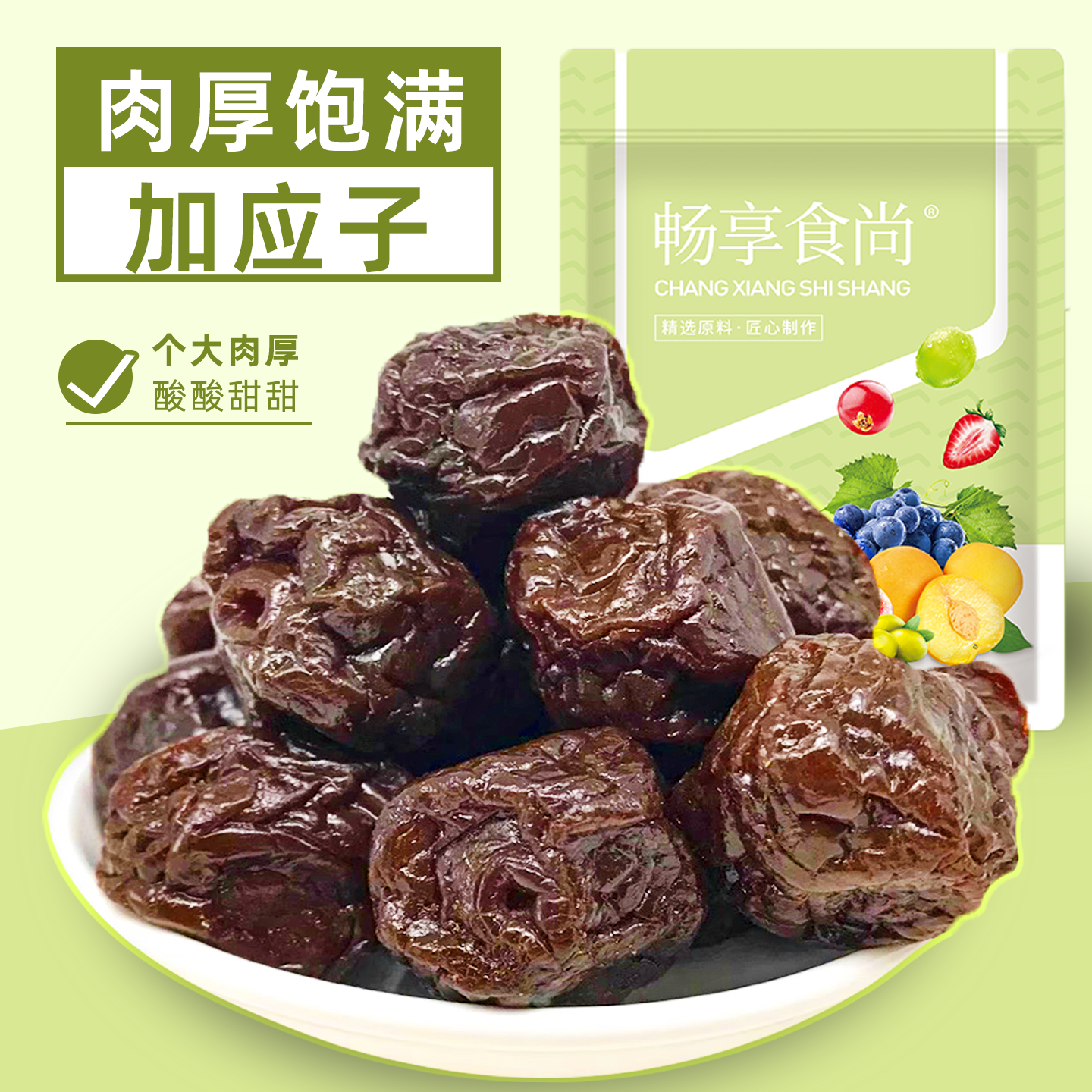 加应子蜂蜜嘉应子李子干酸甜蜜饯果脯果干怀旧休闲办公小零食袋装,零食/坚果/特产,加应子/李子,淘宝优惠券,粉丝福利购,淘宝优惠卷