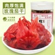 洛神花果脯玫瑰茄干蜜饯果干酸甜即食网红小零食办公休闲食品罐装