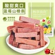 蓝莓山楂条酸甜软糯蓝莓山楂蜜饯果脯果糕儿童休闲零食独立小包装