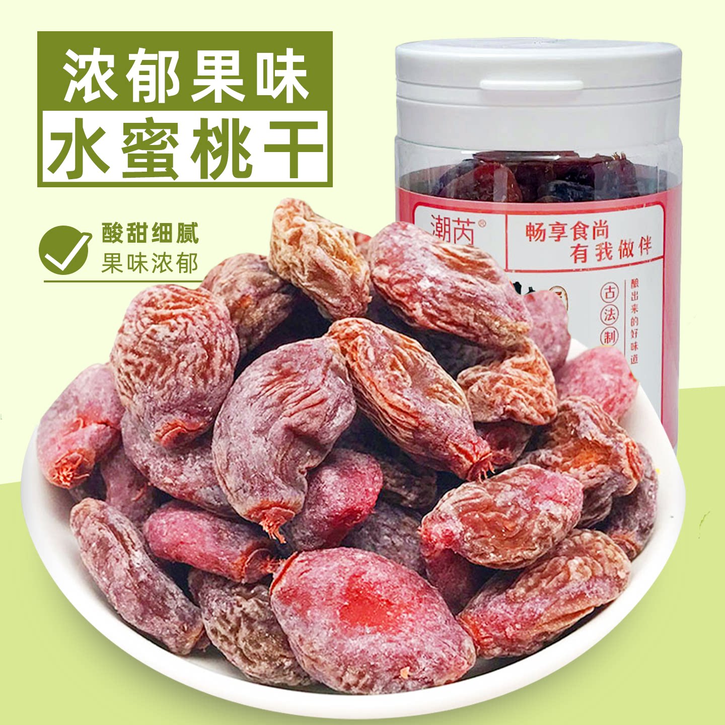 水蜜桃干酸甜饱满软籽水蜜桃肉蜜饯果脯果干办公休闲食品零食罐装