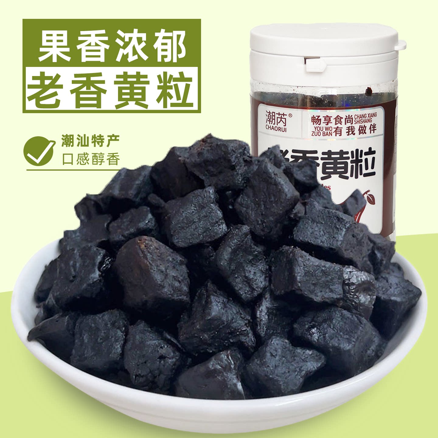 老香黄粒佛手果干老香黄香橼果潮汕特产蜜饯果脯凉果潮州三宝瓶装