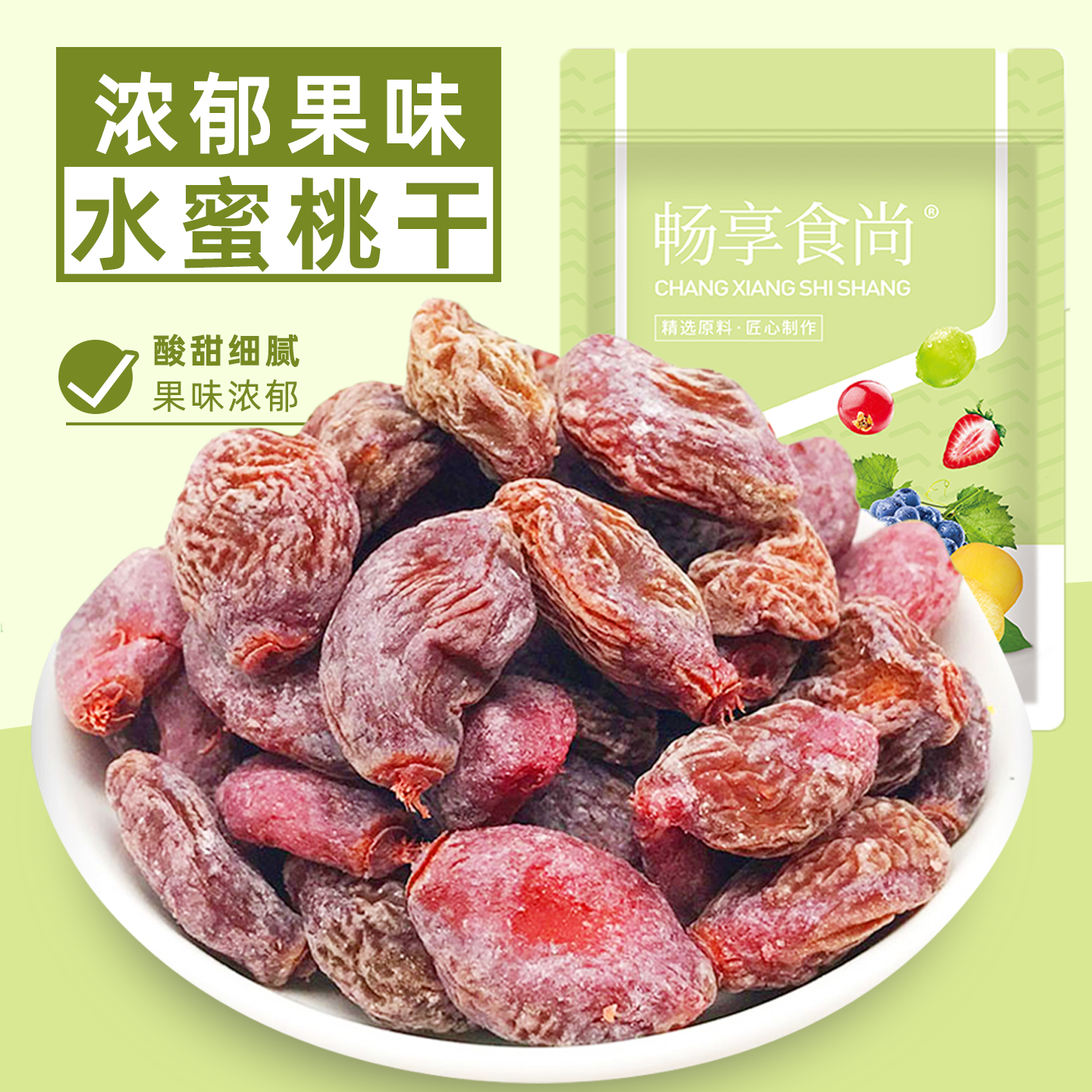 水蜜桃干酸甜饱满软籽水蜜桃肉蜜饯果脯果干办公休闲食品零食袋装