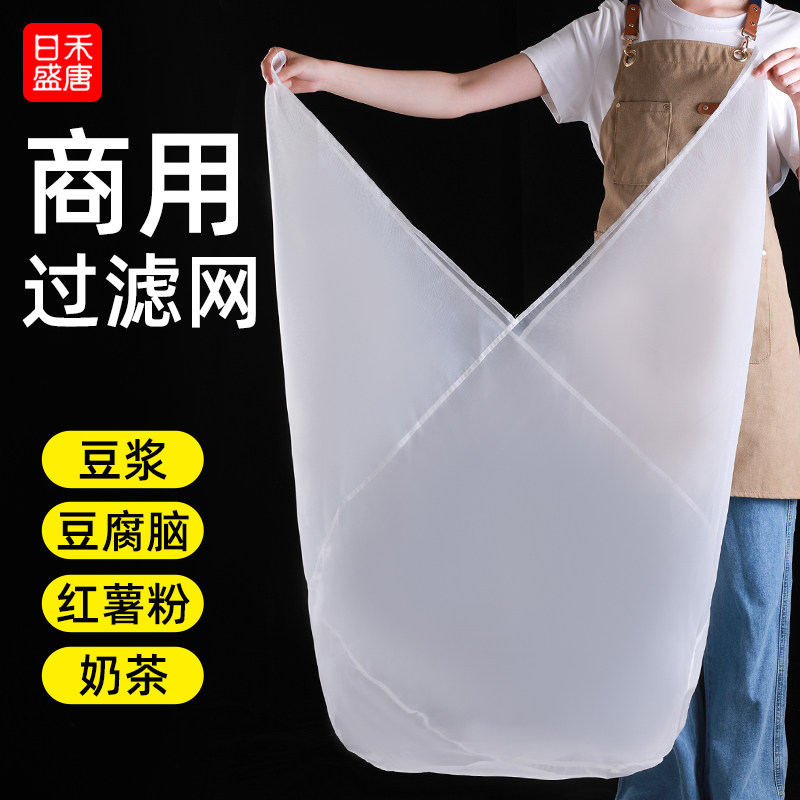 豆浆过滤网商用豆腐脑过滤袋豆花家用豆腐袋过滤布袋子大号食品级
