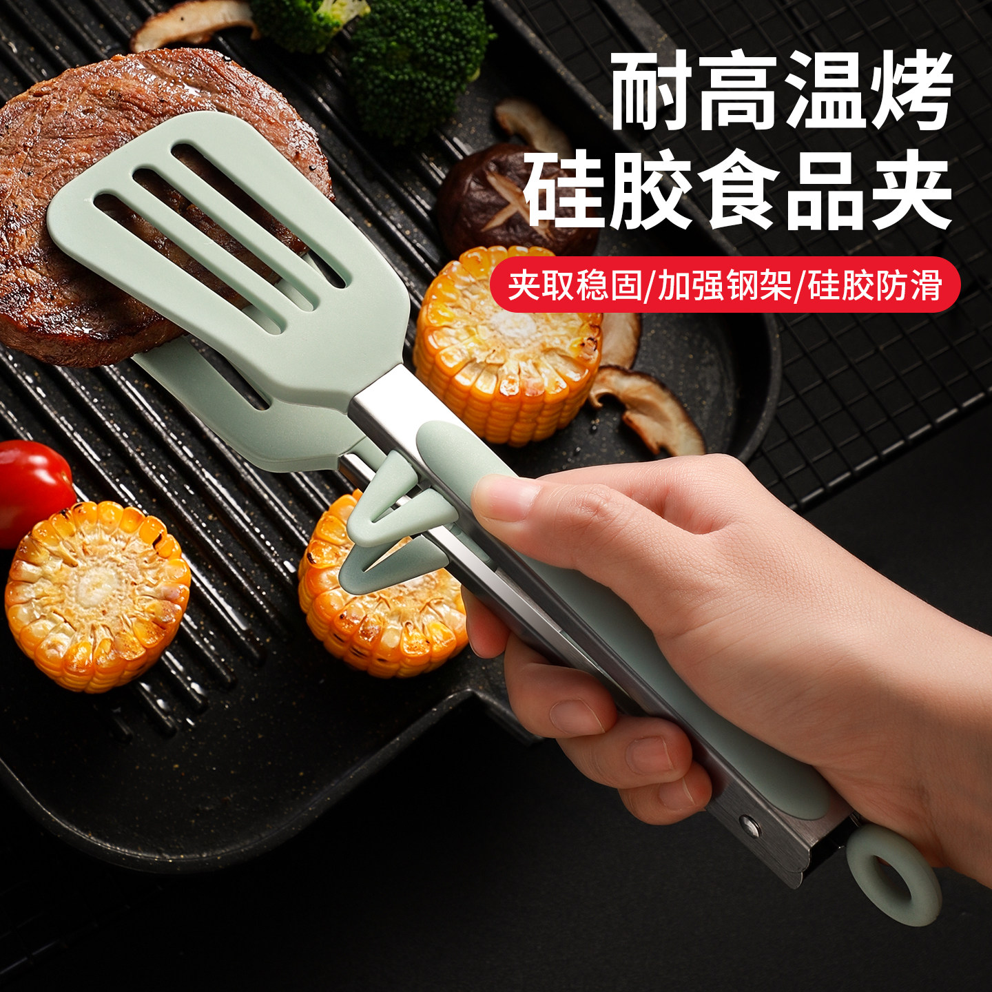 新款硅胶食品夹子煎牛排夹厨房烤肉烧烤食物炒菜空气炸锅烤箱夹