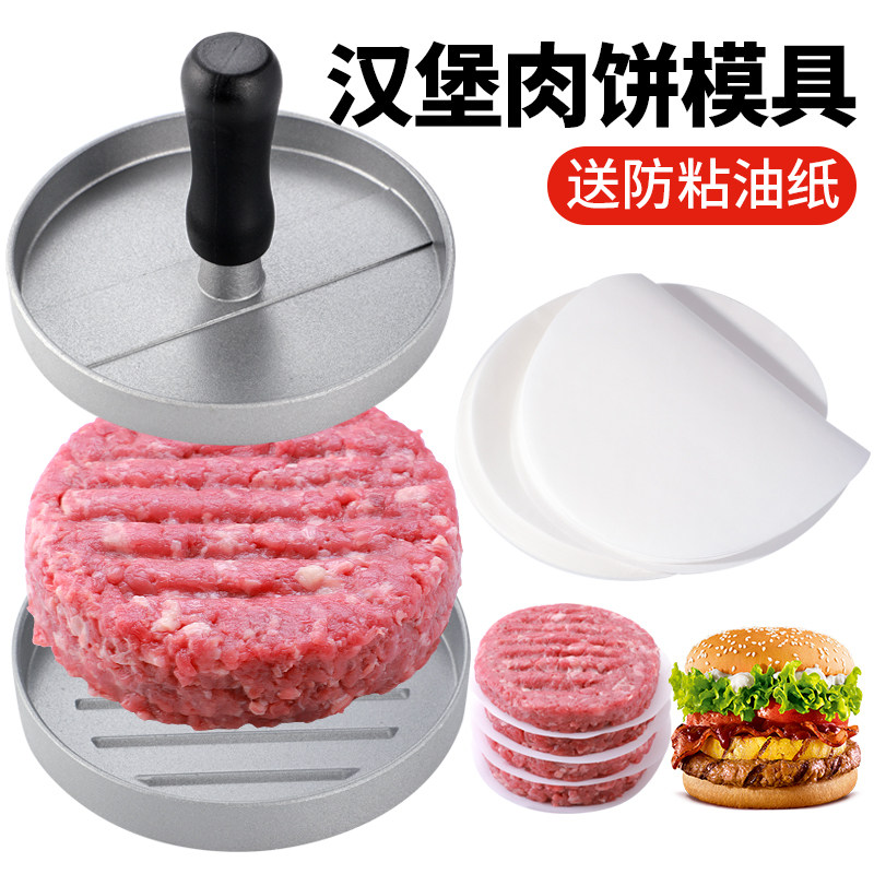 肉饼模具牛汉堡压器做鲜虾饼圆形牛排不锈钢煎蛋自制工具diy饭团