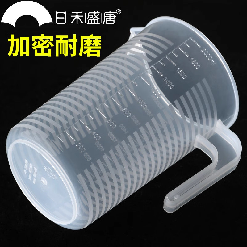 量杯塑料带刻度家用食品级奶茶店1000ml小量桶计量杯商用带盖