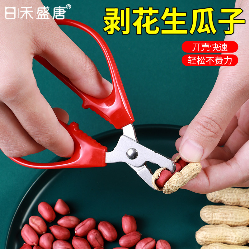 花生剥壳机家用多功能瓜子去壳神器生熟花生手工剥不疼手脱皮工具