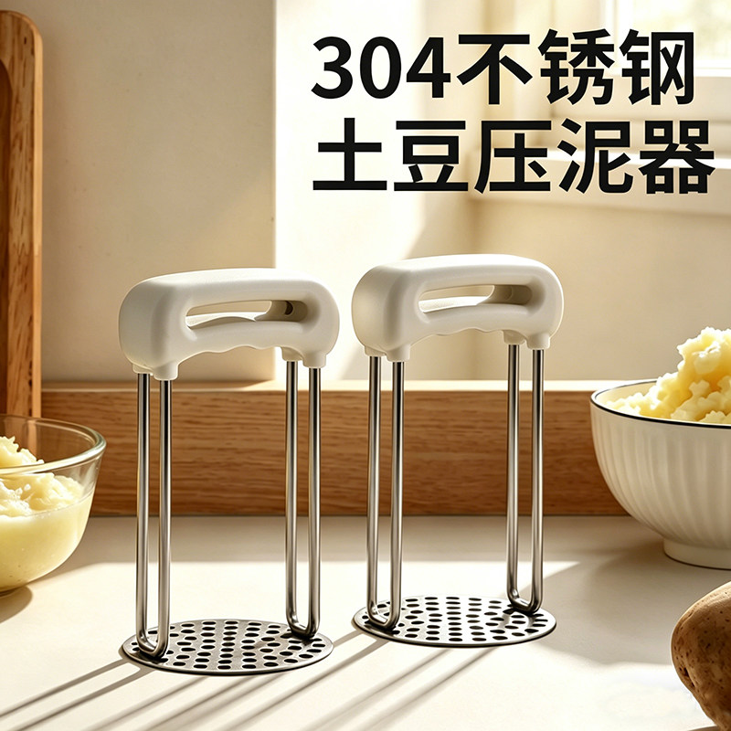 不锈钢土豆压泥器手动按压工具莲蓉芋泥南瓜辅食捣碎器土豆泥制作