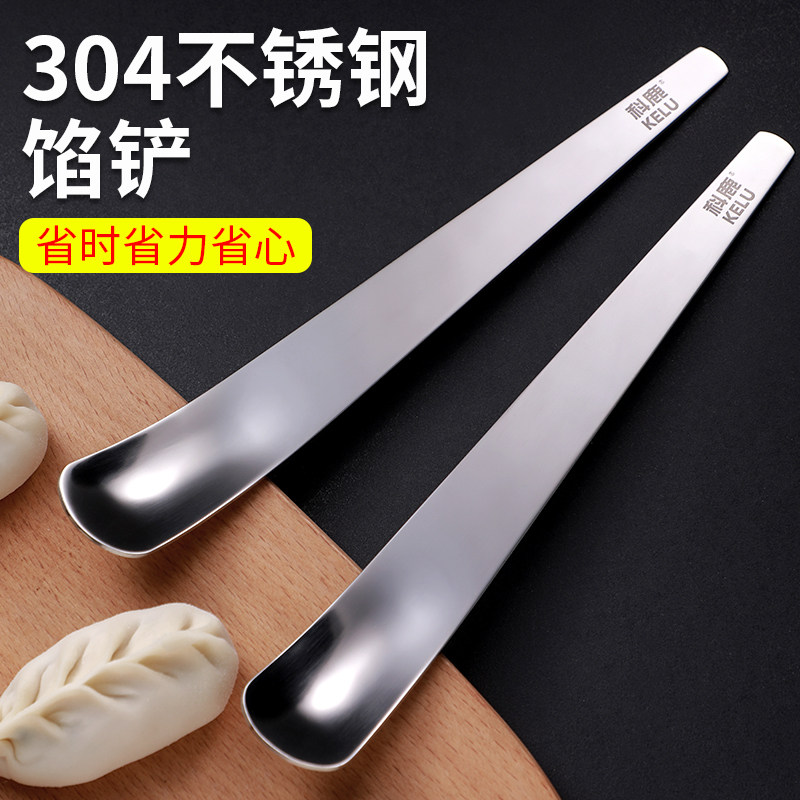 包饺子挖馅勺挑馅勺包云吞馄饨神器包水饺专用工具馅料搅拌肉馅勺