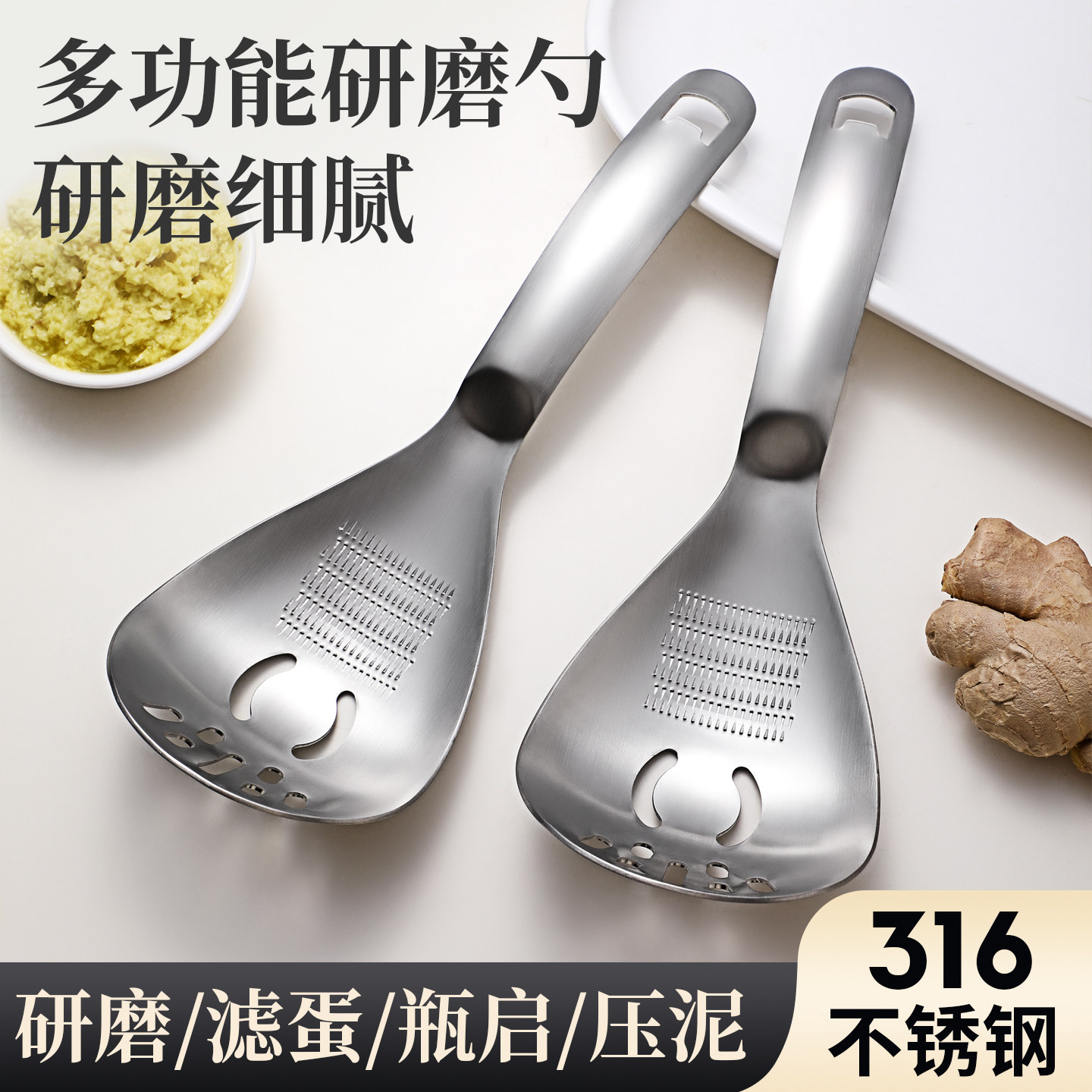 316不锈钢漏勺婴儿辅食压泥器过滤网蒜泥勺家用捞勺捣姜蓉研磨器