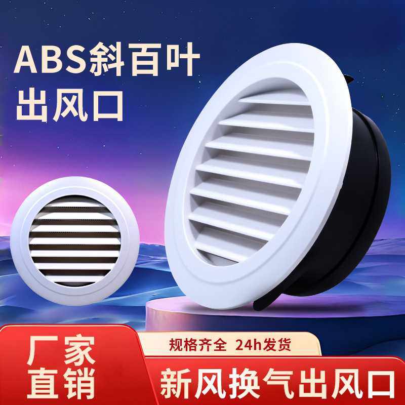 ABS风口75规格中央空调风口新风风口 abs新风口空调通风口,基础建材,管堵,淘宝优惠券,粉丝福利购,淘宝优惠卷