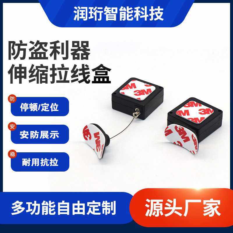 供应伸缩拉线器商品防盗链自动回缩卷线器钢丝绳锁拉线盒,模玩/动漫/周边/娃圈三坑/桌游,魔术道具,淘宝优惠券,粉丝福利购,淘宝优惠卷