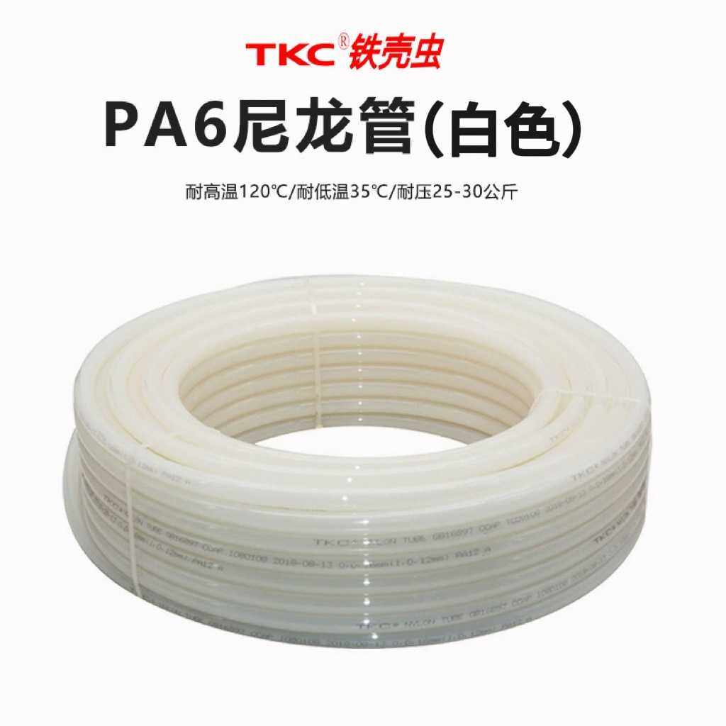 铁壳虫PA6尼龙管白色高压气管4MM/6MM耐酸碱高压耐高温气动软管,标准件/零部件/工业耗材,气动软管,淘宝优惠券,粉丝福利购,淘宝优惠卷