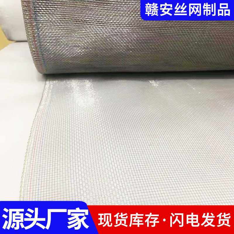 不锈钢隐形防护窗纱防蚊防虫防鼠金刚纱网养殖纱窗网窗纱钢丝网,基础建材,钢板网,淘宝优惠券,粉丝福利购,淘宝优惠卷