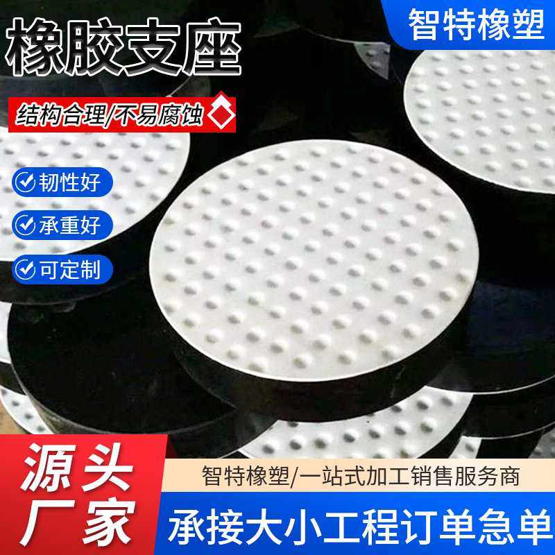 工业橡胶缓冲垫块 桥梁减震橡胶支座 桥梁GPZ盆式橡胶支座,五金/工具,塑料板,淘宝优惠券,粉丝福利购,淘宝优惠卷