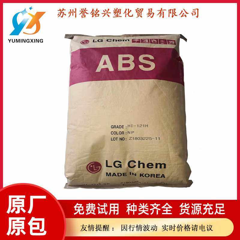 ABS韩国LG化学XR401汽车工业配件塑胶外壳材料塑料原料颗粒,橡塑材料及制品,ABS,淘宝优惠券,粉丝福利购,淘宝优惠卷