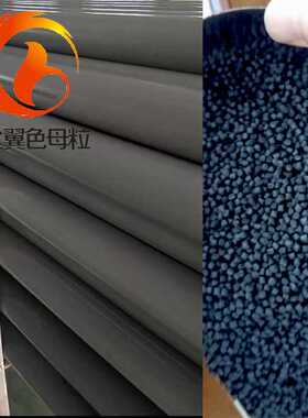pvc型材用灰色母粒 PVC线管深灰色种 PVC给水线管用灰色母料