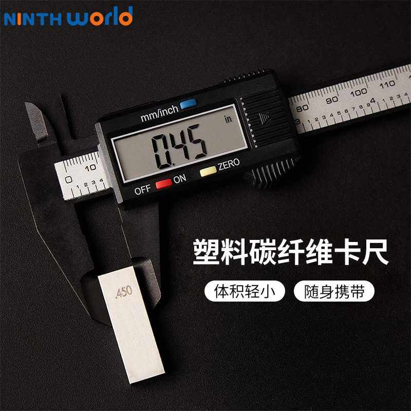 热销款塑料碳纤维电子数显游标卡尺 0-100/150mm 数字显示,五金/工具,电子数显卡尺,淘宝优惠券,粉丝福利购,淘宝优惠卷
