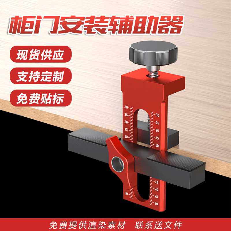 多功能衣柜门安装辅助铝合金打孔家具木工工具吊柜定位调平夹具,五金/工具,划规,淘宝优惠券,粉丝福利购,淘宝优惠卷