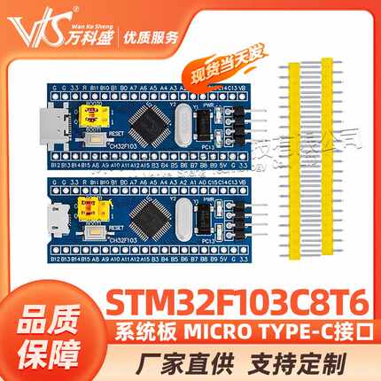 STM32F103C8T6系统板 单片机 核心板 STM32 MICRO TYPE-C接口