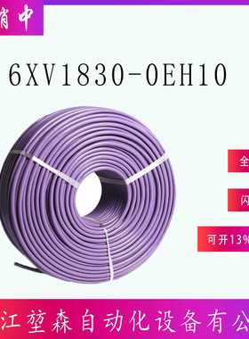 西门6XV1830-0EH10 PROFIBUS网络屏蔽通讯电缆6XV1830-OEH1O镀锡