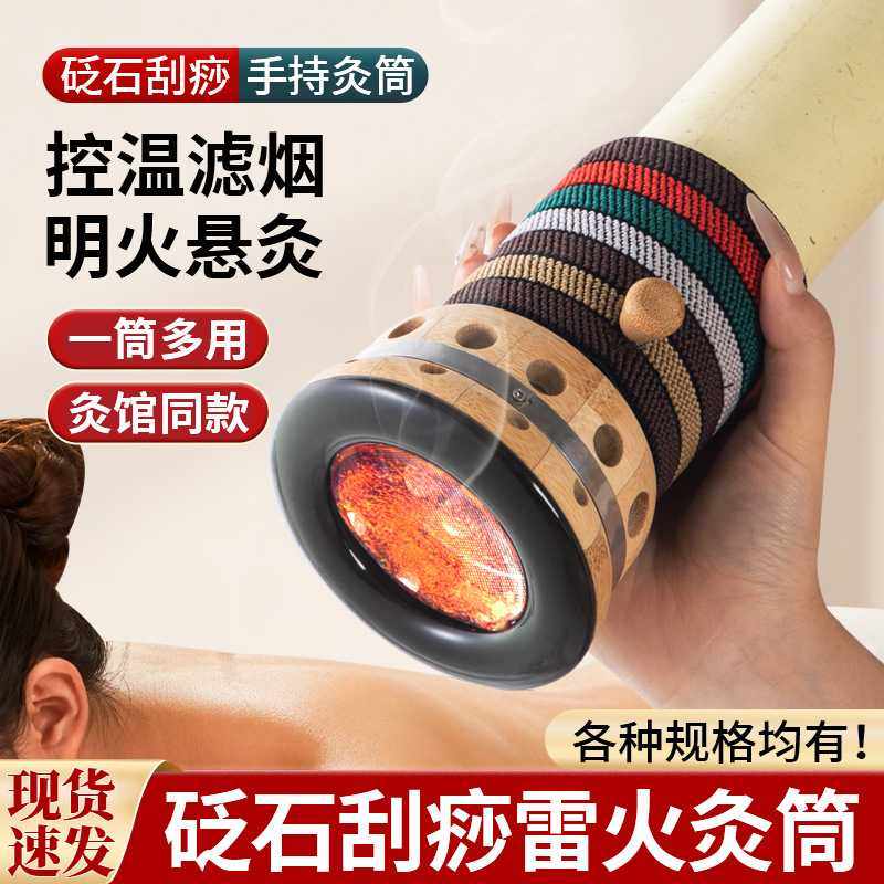 砭石艾草艾灸筒艾条器具手持刮痧杯粗艾条灸盒温灸仪器,电子元器件市场,其它元器件,淘宝优惠券,粉丝福利购,淘宝优惠卷