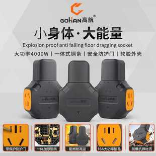 高航739插板地拖工业插排插座不带线接线板工程防爆漏电大功率铜