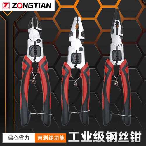 工业级剥线钢丝钳9寸多功能钳子老虎钳尖嘴钳压线斜切钳电工专用