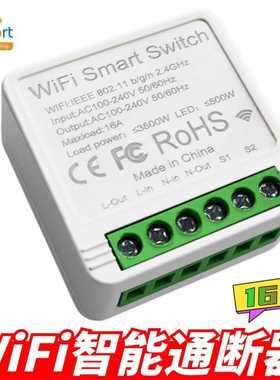 易微联 ewelink App WiFi 智能开关Snart Switch定时远程无线控制