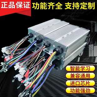 直销48v60v72v84v3000W双排智能无刷控制器