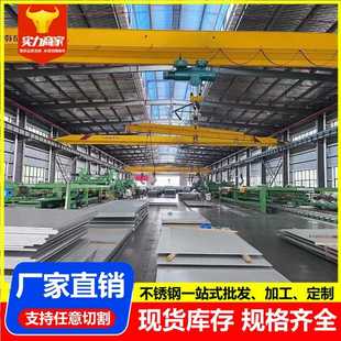 310s 904L冷轧热轧不锈钢板 304 2205 不锈钢卷 316L 现货201