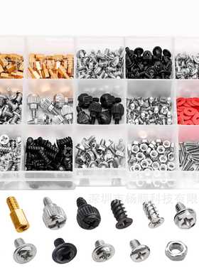 502pcs盒装计算机电脑机箱安装螺丝M2-M5硬件螺丝钉镀镍防锈