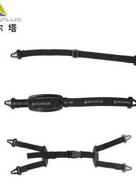 代尔塔102021下颚带102015安全帽下颚带Y形102013帽带