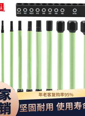 绿色内六角气动螺丝风批头S2强磁黑磷防锈批S2强磁黑磷100L
