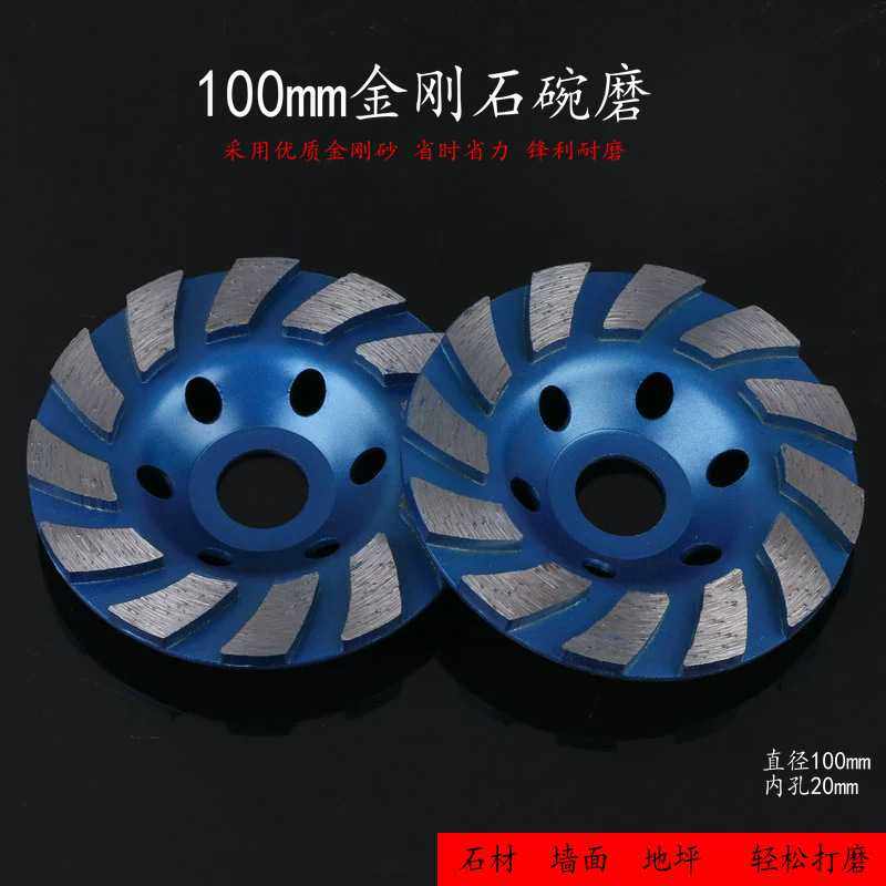供应100mm大结块金刚石碗磨混凝土石材打磨金刚石磨轮