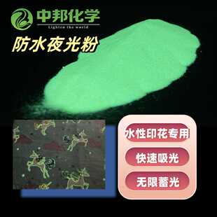 长效夜光粉环保无毒超高亮发光粉发光材料夜光油墨长效光亮
