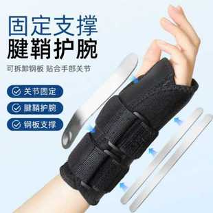 弹力透气魔术贴可调节双重加压夹板护手腕固定关节铝板护腕带