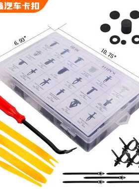 【】415pcs盒装卡扣汽车膨胀螺丝塑料卡子门板挡泥板套盒