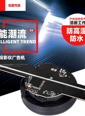 飞扬爆款3d全息广告机升级版裸眼HOLOGRAM LED FAN透明屏
