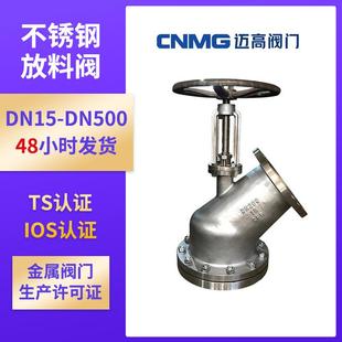 放料阀FL41W-16P不锈钢放料阀上展示放料阀下展式放料阀